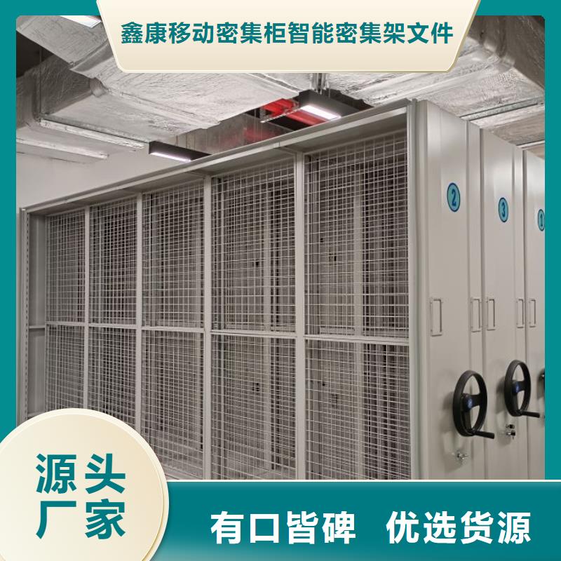 創造為魂【鑫康】半封閉密集架