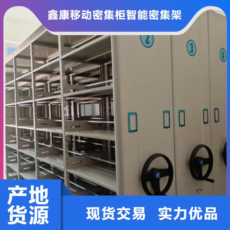 定制批發【鑫康】東方市電動密集架