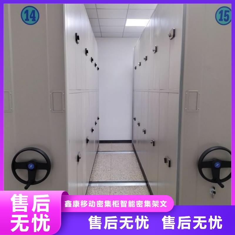 日常維修【鑫康】密集式移動檔案柜