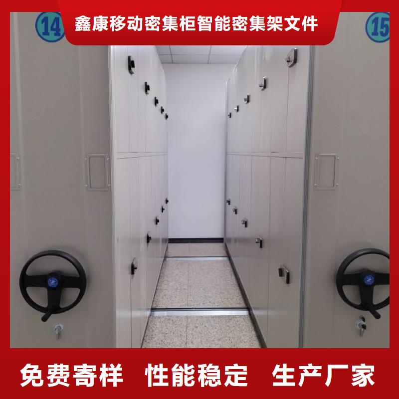 誠信互利【鑫康】檔案室密集檔案架