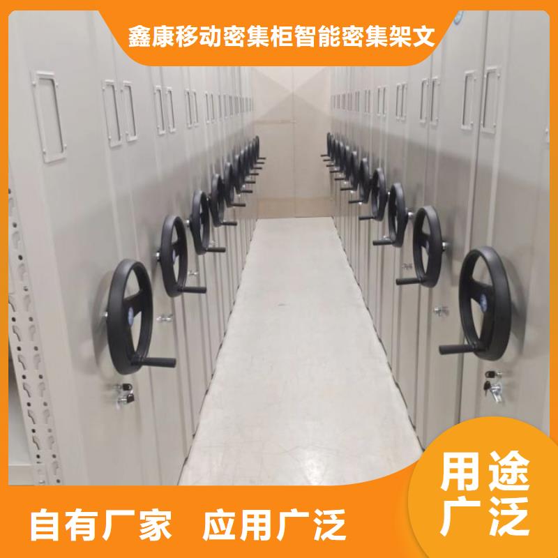更多咨詢【鑫康】機械式密集柜