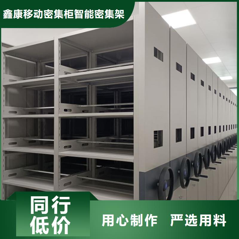 維修電話【鑫康】圖紙密集架