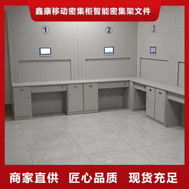 優質供應【鑫康】智能表庫密集柜