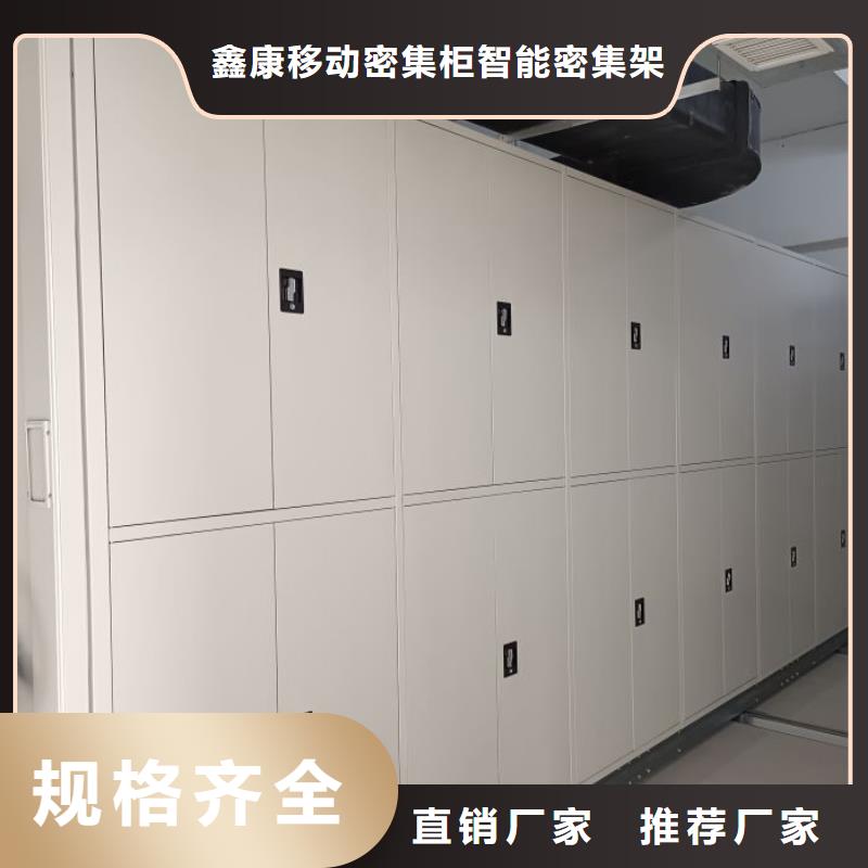 增創優勢【鑫康】防潮密集柜