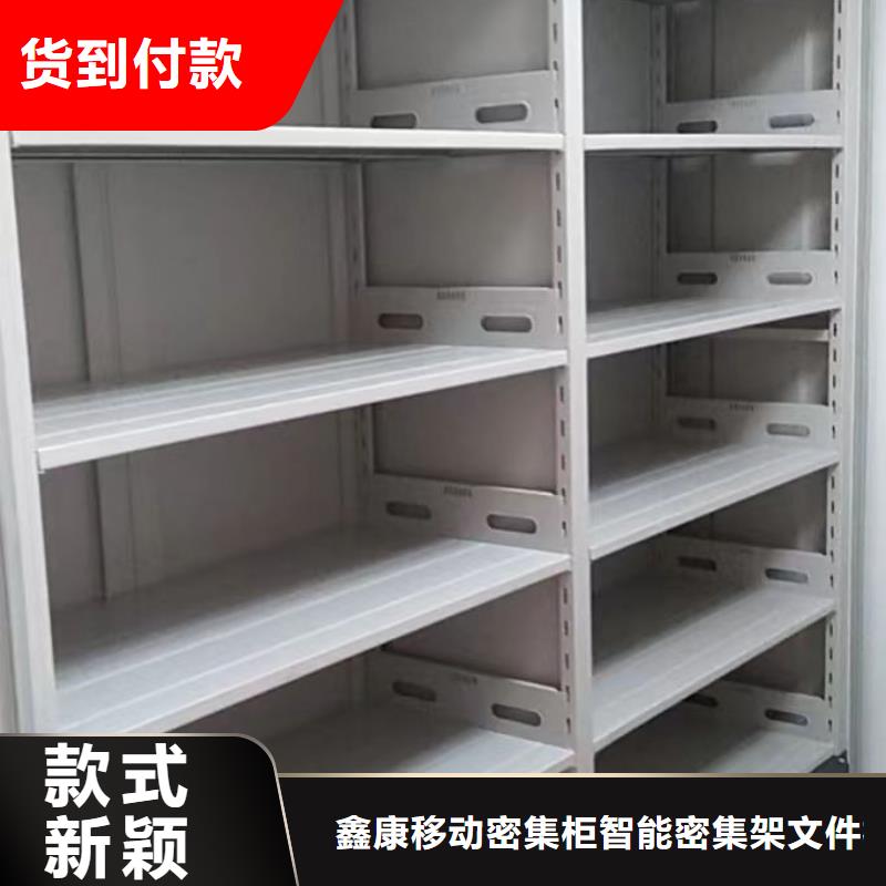 厂家现货供应【鑫康】企业档案库密集柜