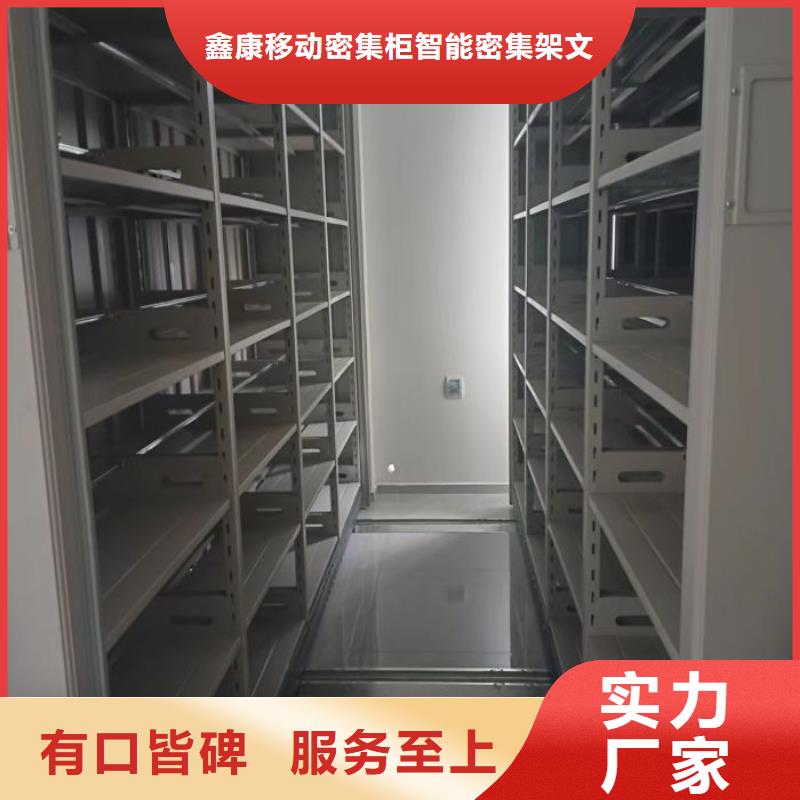 技術(shù)指導(dǎo)【鑫康】檔案資料室密集柜