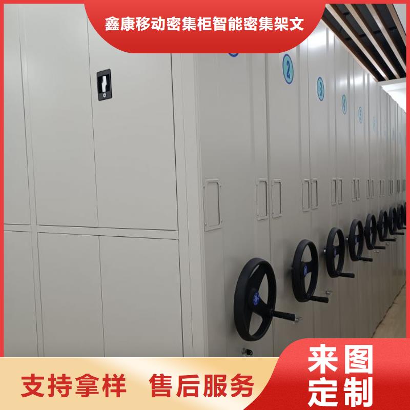 圖紙定做服務至上【鑫康】移動檔案架