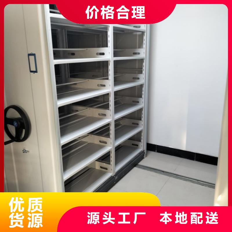 技術指導【鑫康】檔案資料室密集柜