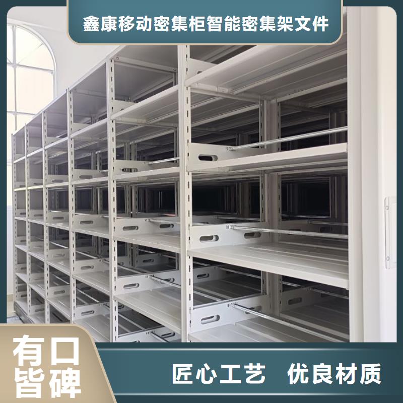廠家服務為先【鑫康】三沙市檔案館藏室密集柜