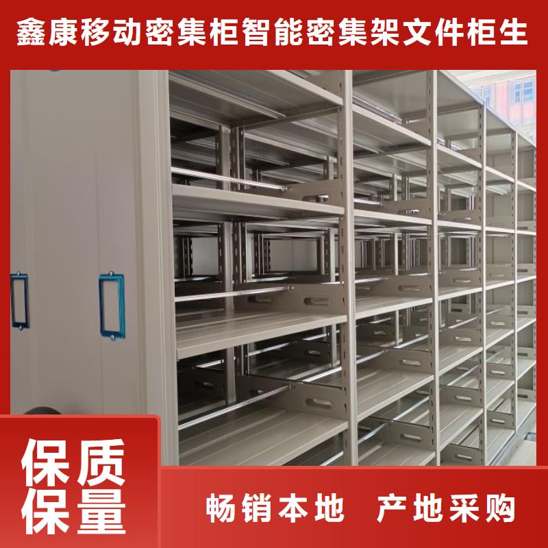 總代【鑫康】會計密集架