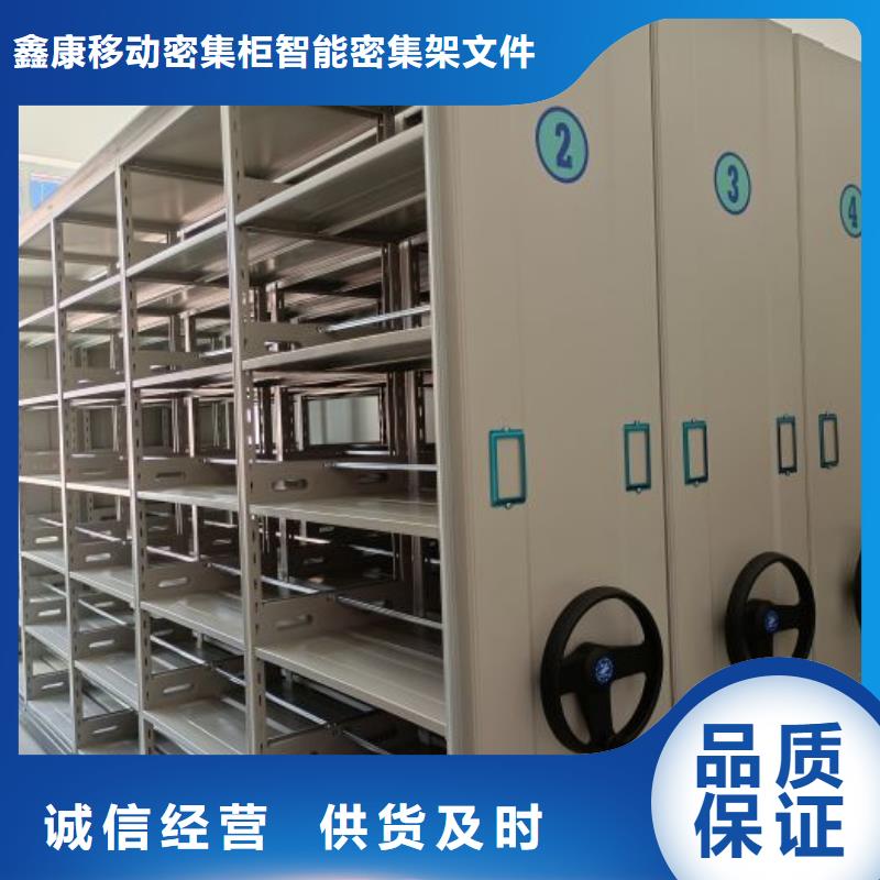 實惠的【鑫康】移動式密集架