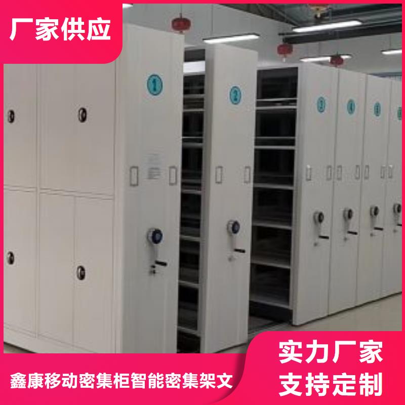 免費咨詢【鑫康】密集圖書柜