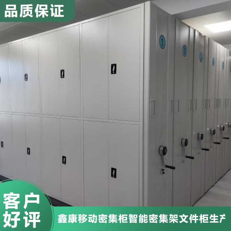 厂家现货供应【鑫康】企业档案库密集柜