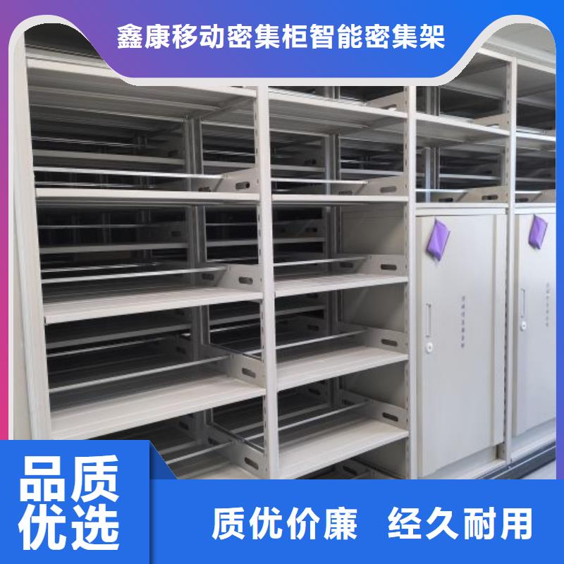 行業信息【鑫康】檔案室用柜