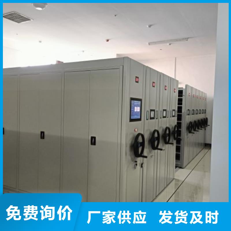技術指導【鑫康】檔案資料室密集柜