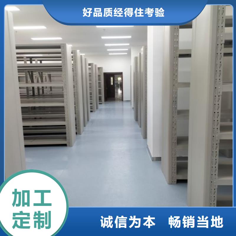 和諧創造【鑫康】密集資料柜