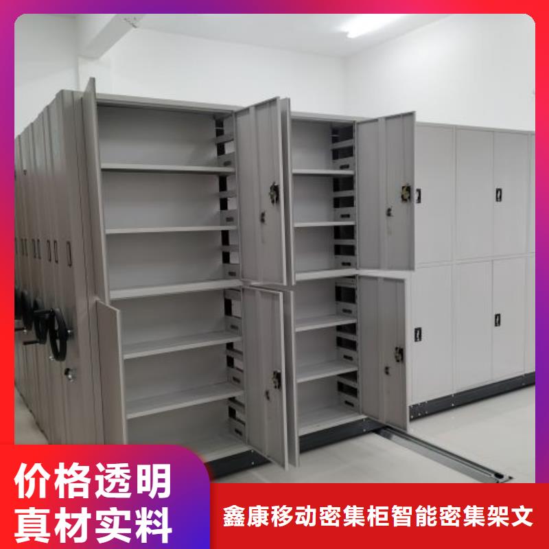 免費咨詢【鑫康】移動檔案櫥