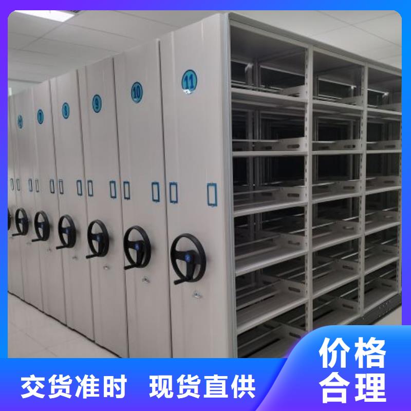 優惠的不動產檔案密集架批發商