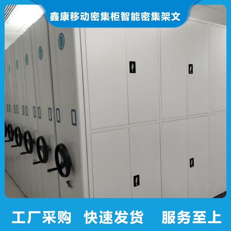 誠信互利【鑫康】柱式手動密集架