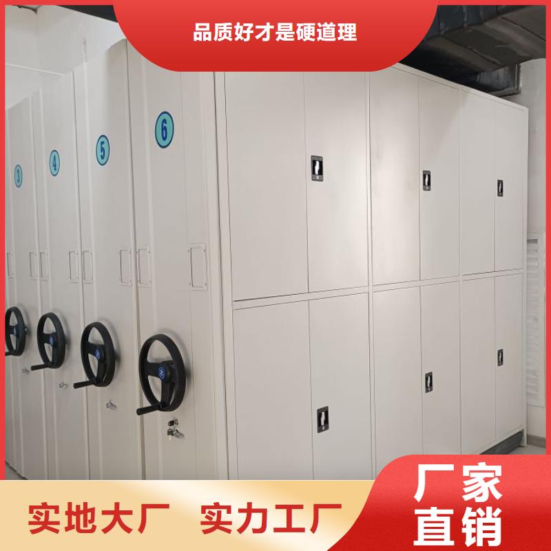 坦誠(chéng)以待【鑫康】綜合檔案管理密集柜