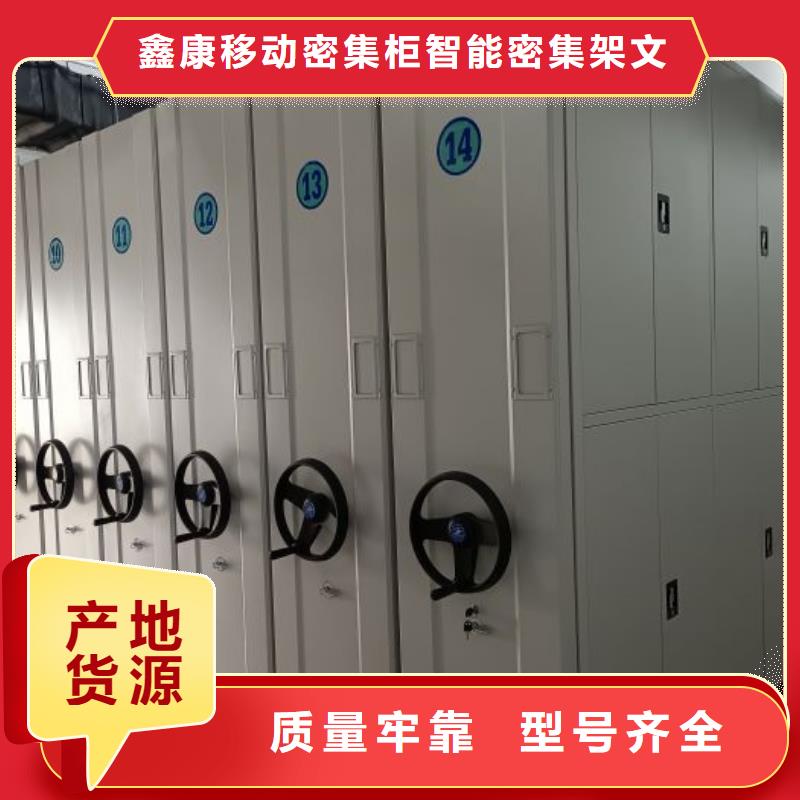 實惠的【鑫康】車輛檔案管理密集架