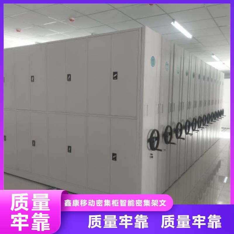 讓利客戶【鑫康】金屬密集架