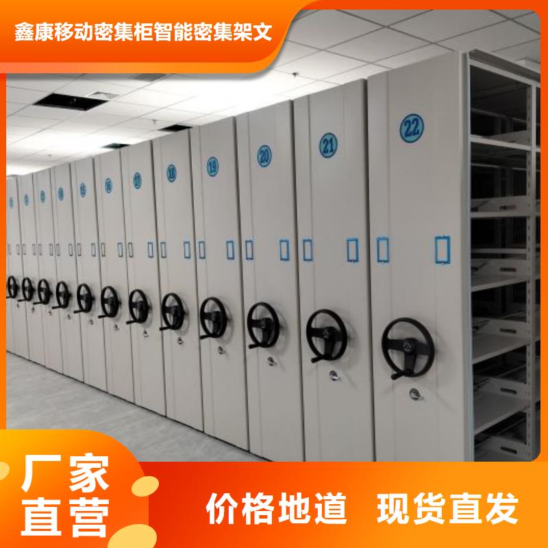 讓利客戶【鑫康】金屬密集架