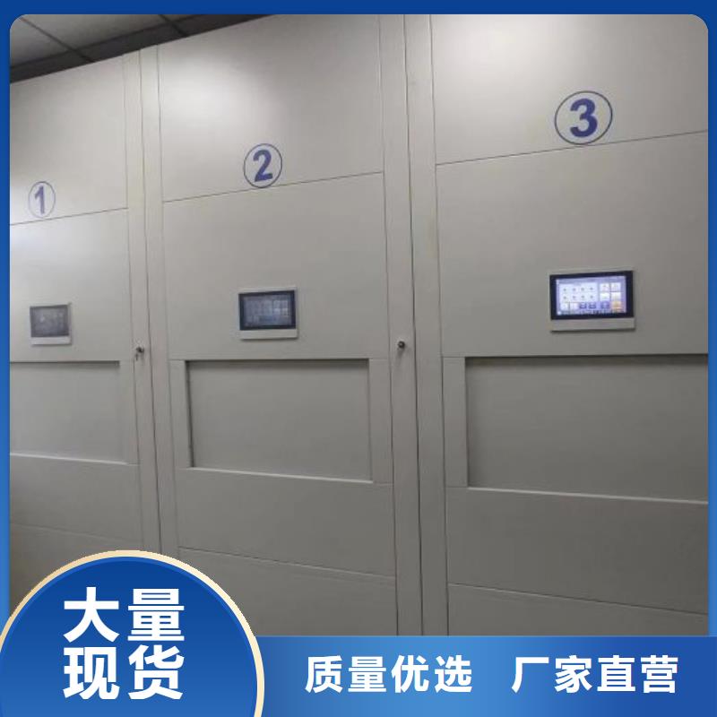 免費咨詢【鑫康】密集檔案資料柜