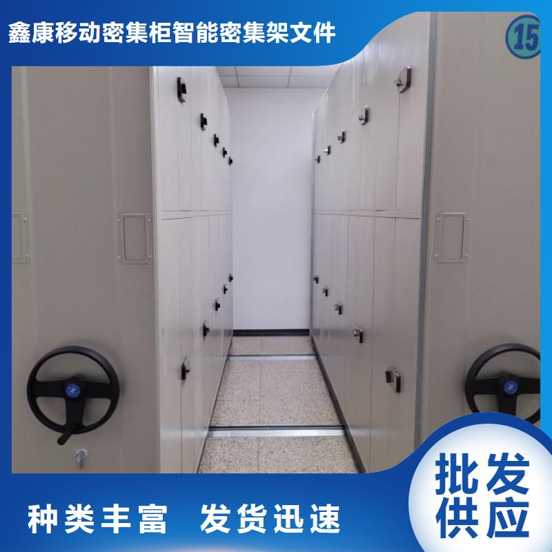 檔案館密集柜公司_鑫康移動密集柜智能密集架文件柜生產(chǎn)廠家