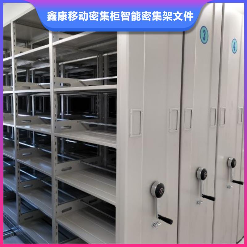 免費咨詢【鑫康】密集檔案資料柜