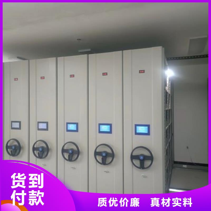 坦誠(chéng)以待【鑫康】綜合檔案管理密集柜