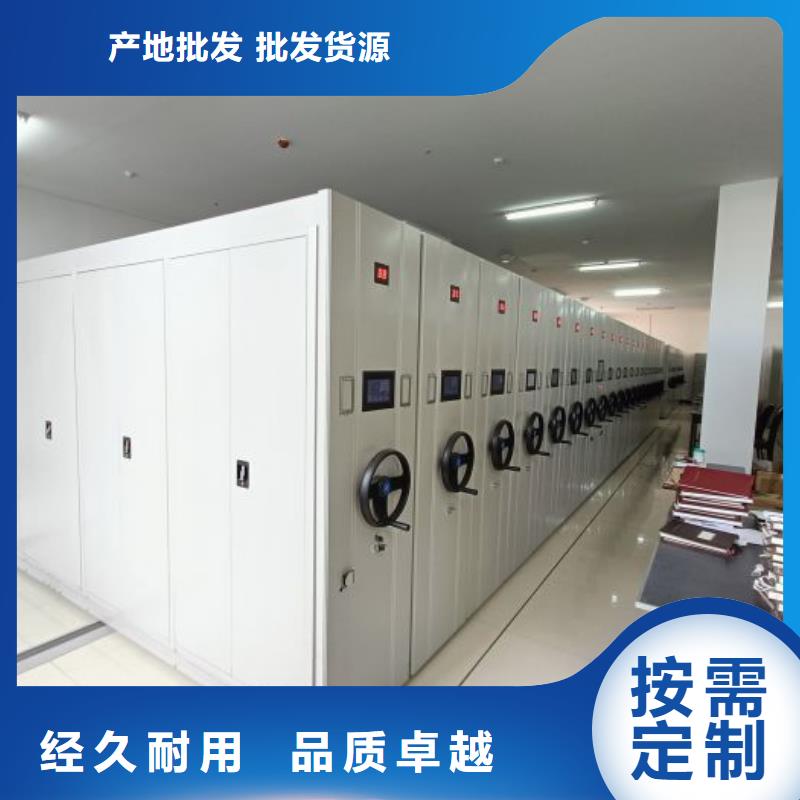 坦誠(chéng)以待【鑫康】綜合檔案管理密集柜