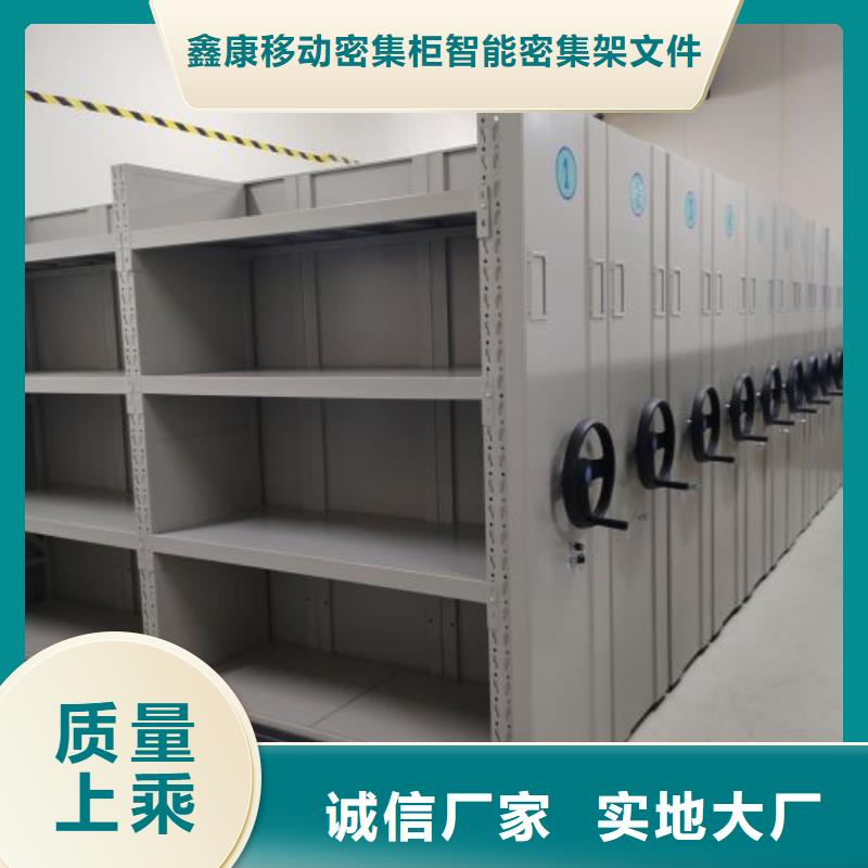 顧客至上【鑫康】密集手動檔案架