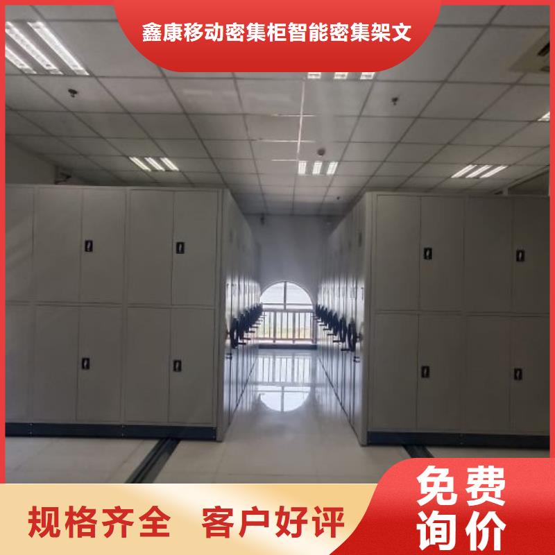 立足实际【鑫康】标本密集柜