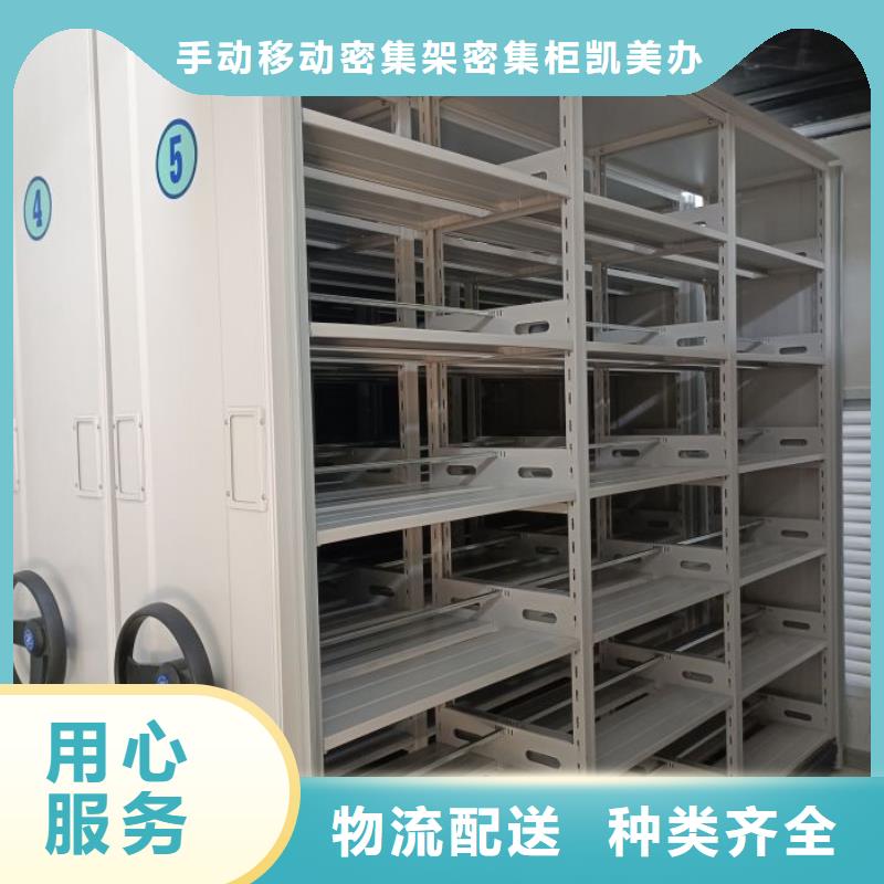 喜迎顧客【凱美】五指山市檔案盒密集柜