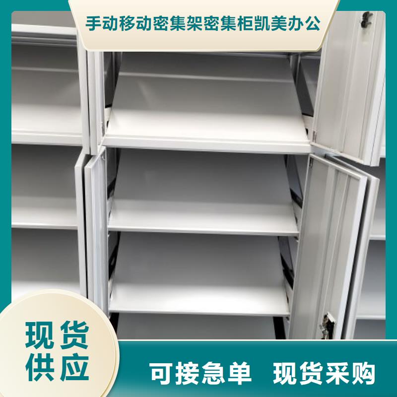 喜迎顧客【凱美】五指山市檔案盒密集柜