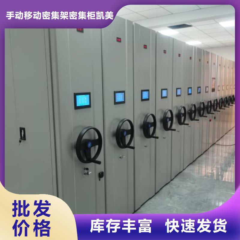 講誠(chéng)信的【凱美】移動(dòng)檔案櫥