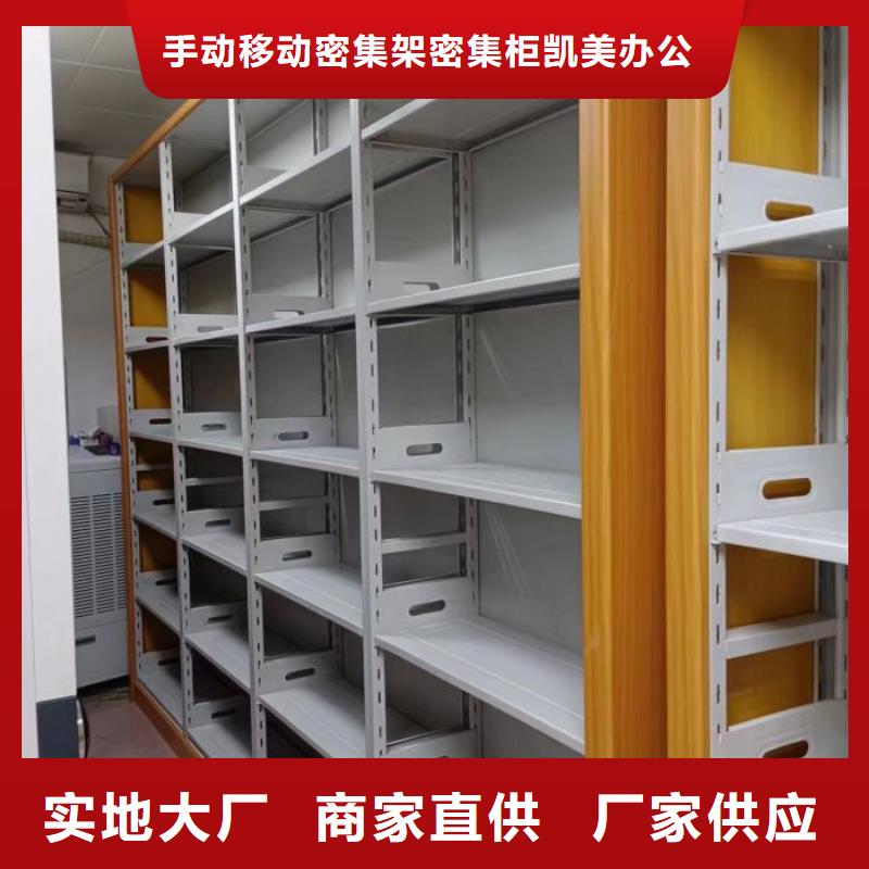 咨詢合作【凱美】檔案館藏室密集柜