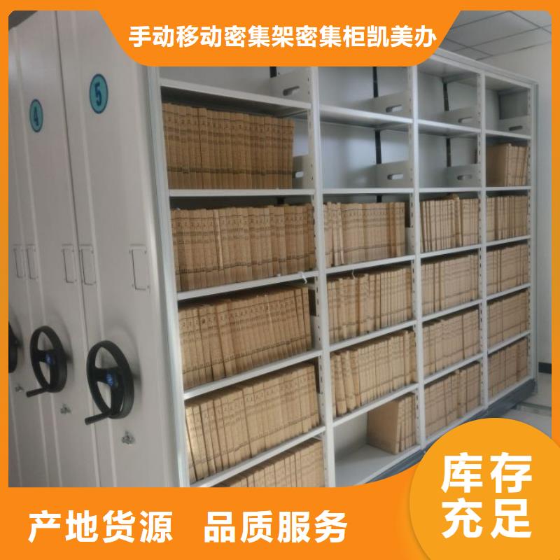 更多咨詢【凱美】密集手動柜