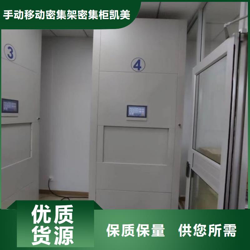 财务档案密集架-大家一致的选择！