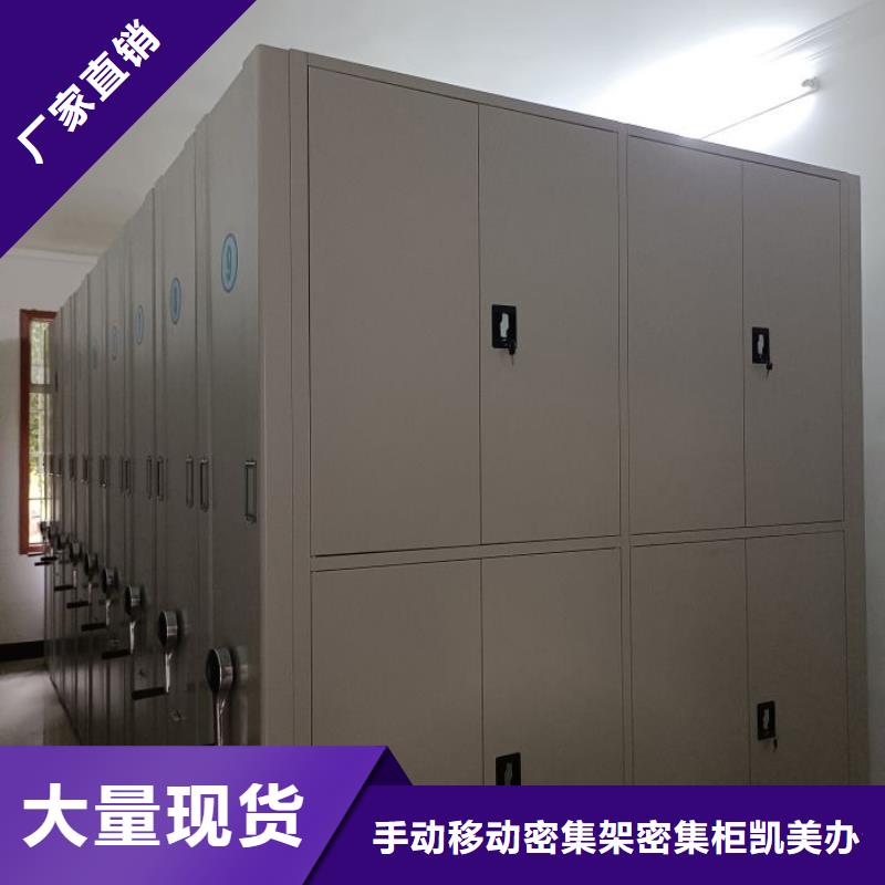 設計新穎【凱美】五指山市庫房活動密集柜