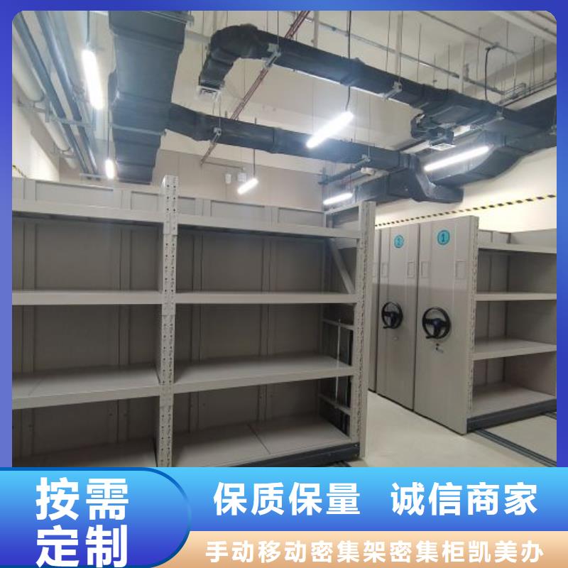 設計新穎【凱美】五指山市庫房活動密集柜