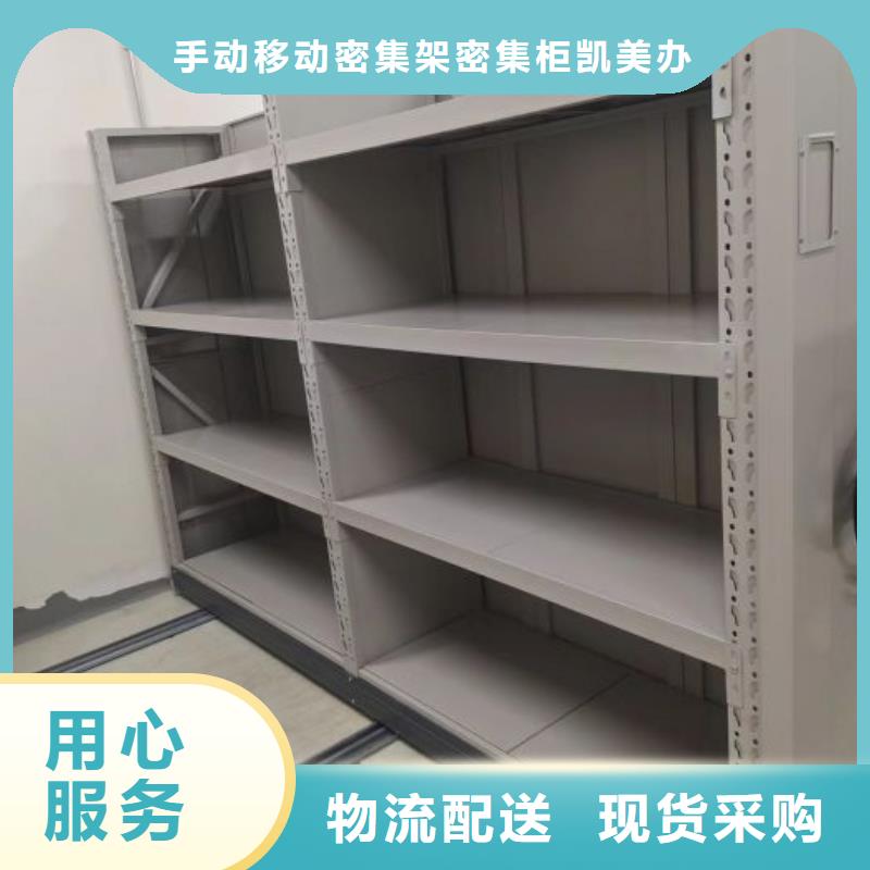 手搖密集型憑證檔案架誠信廠家-品質保障