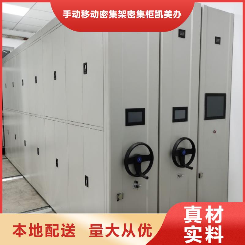 移动资料档案柜出厂价