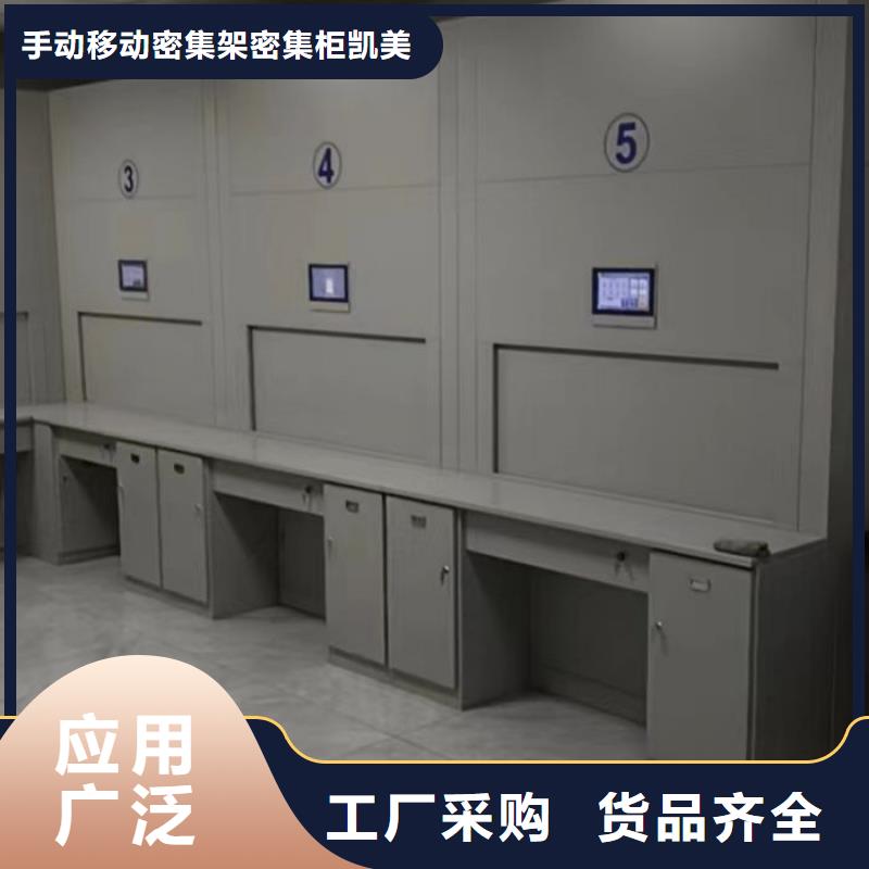 圖紙定做鑄造輝煌【凱美】檔案架密集柜
