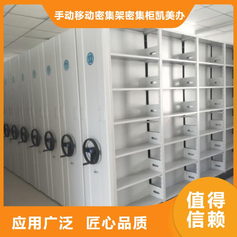 行業(yè)的發(fā)展現(xiàn)狀及方案【凱美】樂東縣手動型搖臂式密集柜