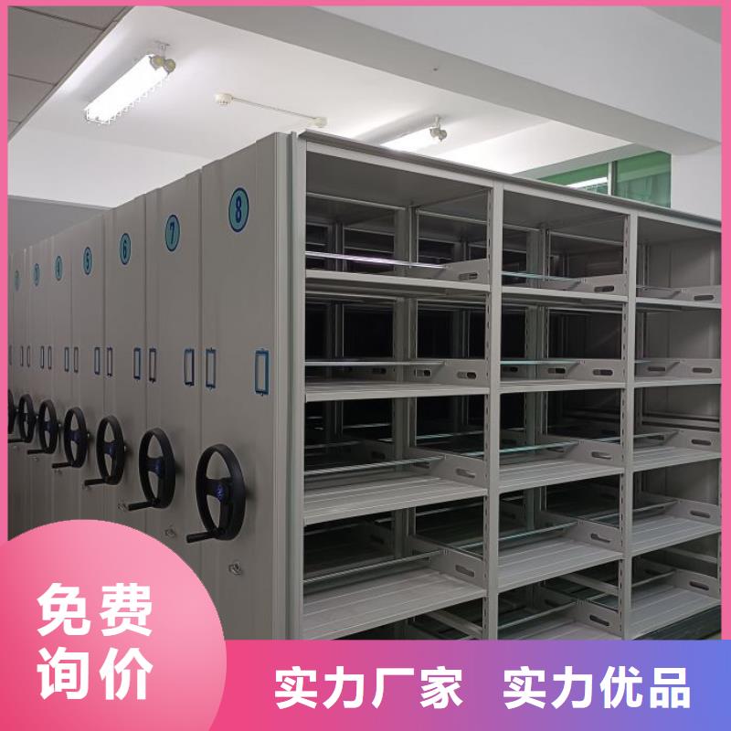 移动式密集档案橱为您节省成本