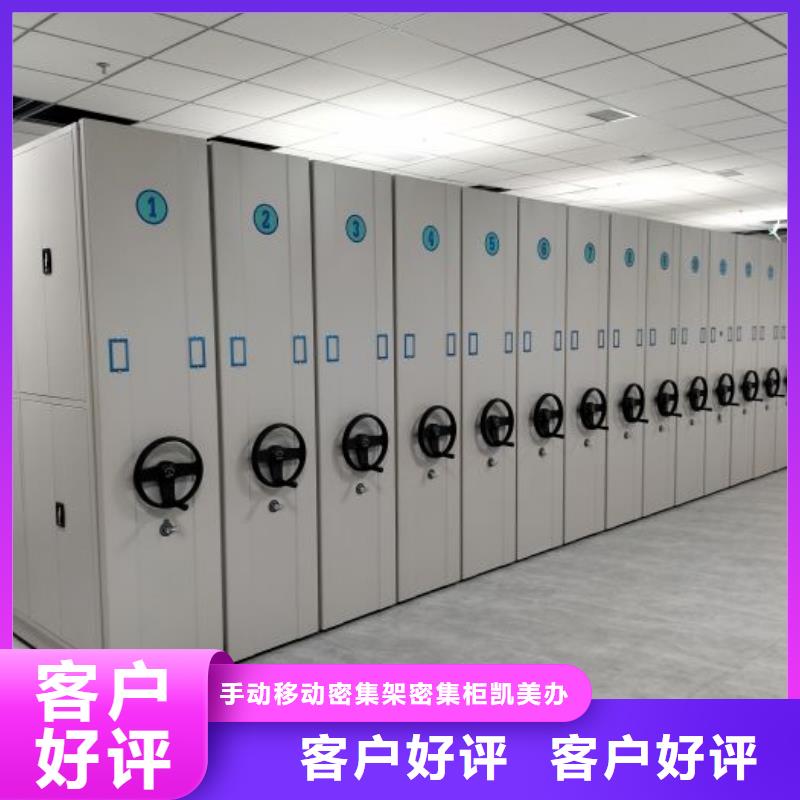 行業(yè)的發(fā)展現(xiàn)狀及方案【凱美】樂東縣手動型搖臂式密集柜