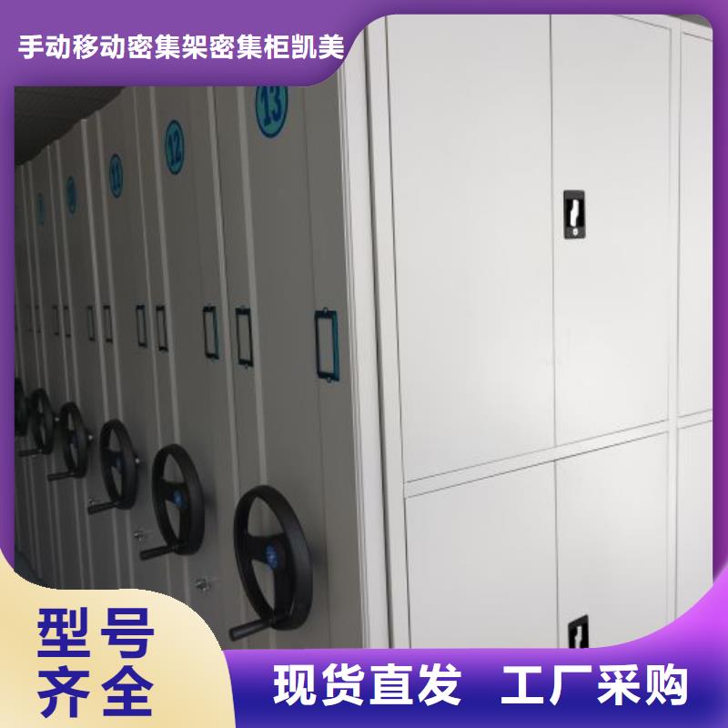 主要功能與優勢【凱美】斜拉密集架