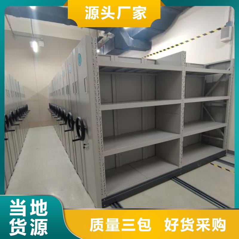 规格齐全的档案资料室密集柜供货商